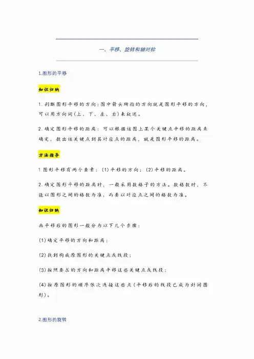 新苏教版小学数学四年级下册全册知识点梳理