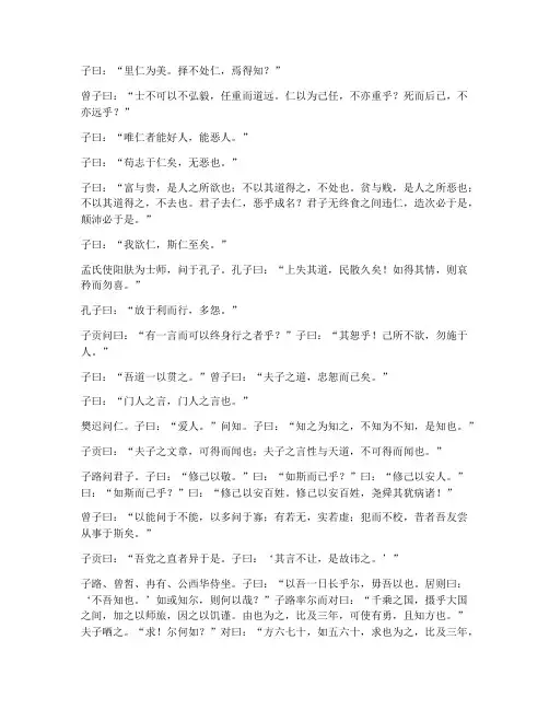 文言文翻译摘抄高中课文