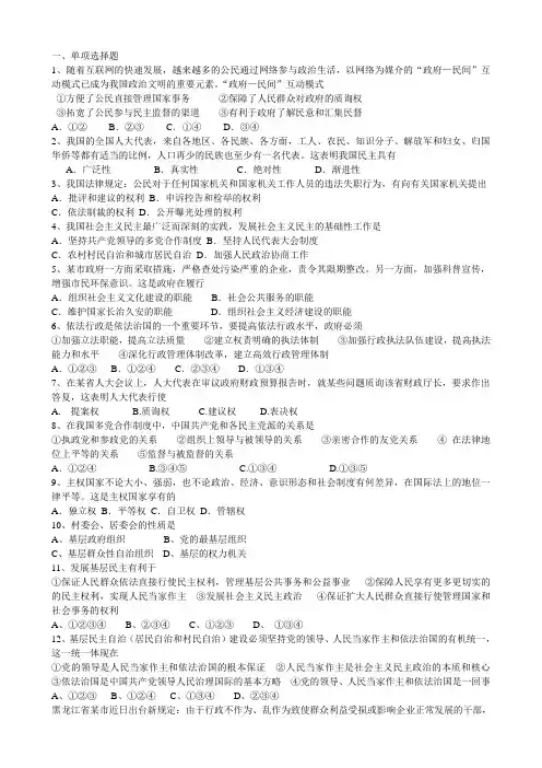 高一政治(必修二)试题