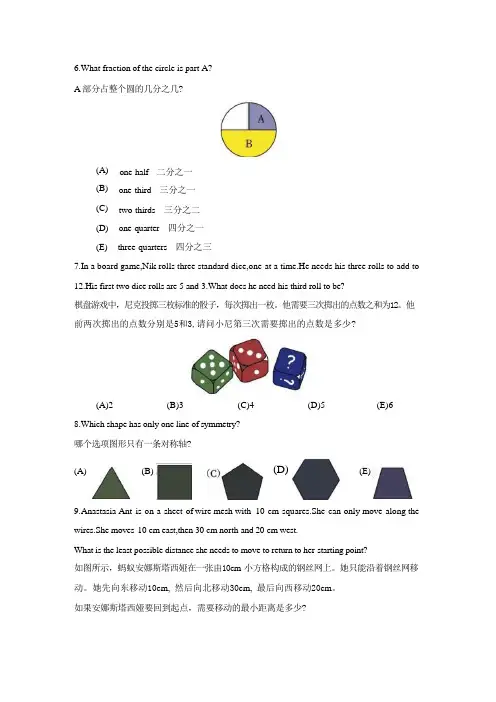 2023年数学竞赛AMC8真题A卷(含答案) 