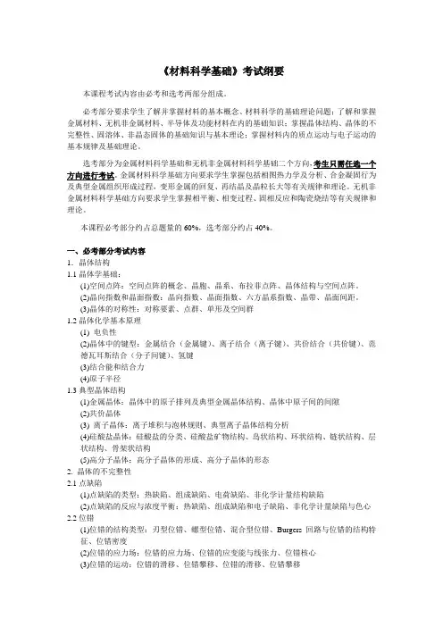 浙大考试大纲