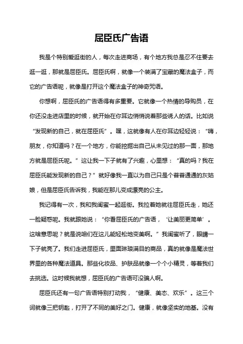 屈臣氏广告语