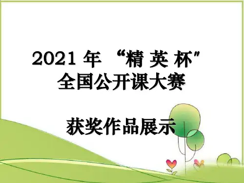 《几种常见的几何体》课件 (同课异构)2022年精品课件