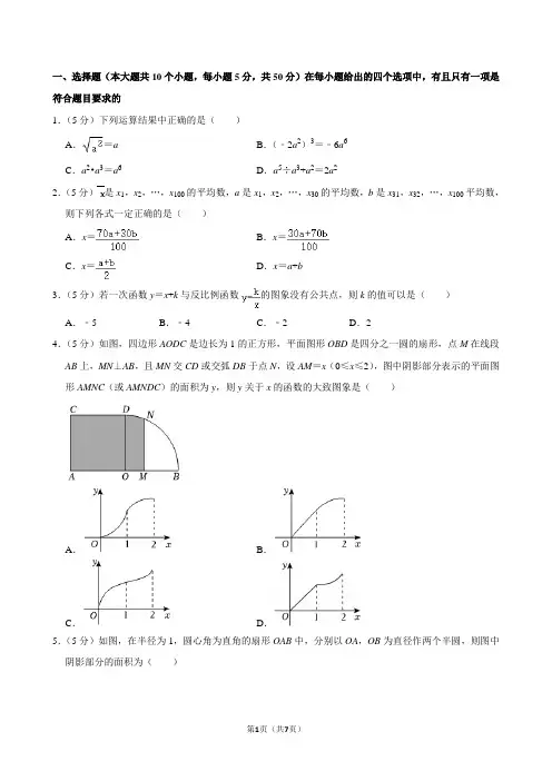 2019年湖北省襄阳四中、五中自主招生数学试卷