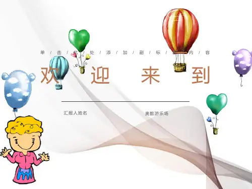 奥数第一讲-三年级-加减法巧算