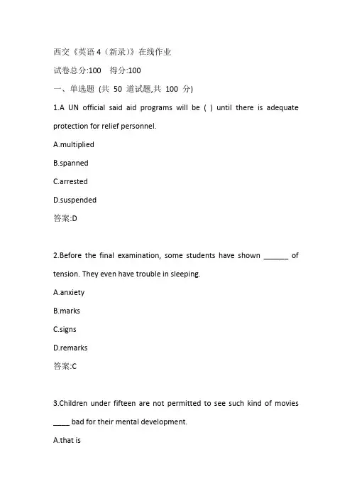 西交20春《英语4(新录)》在线作业参考答案