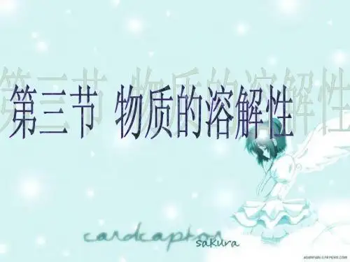 溶解度