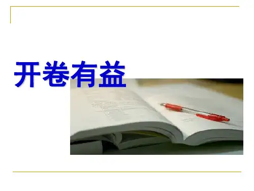 绪论精品PPT课件