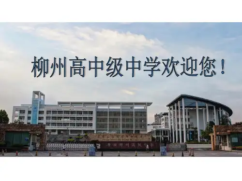 高三复习拓展课《清末新政》(1)