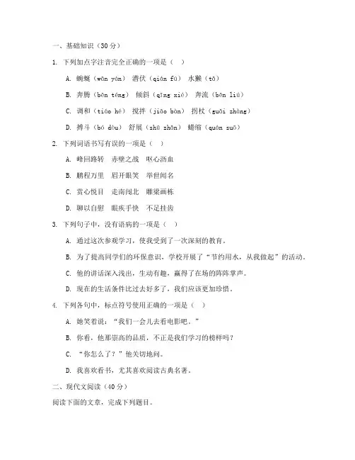 固安语文中考真题试卷及答案