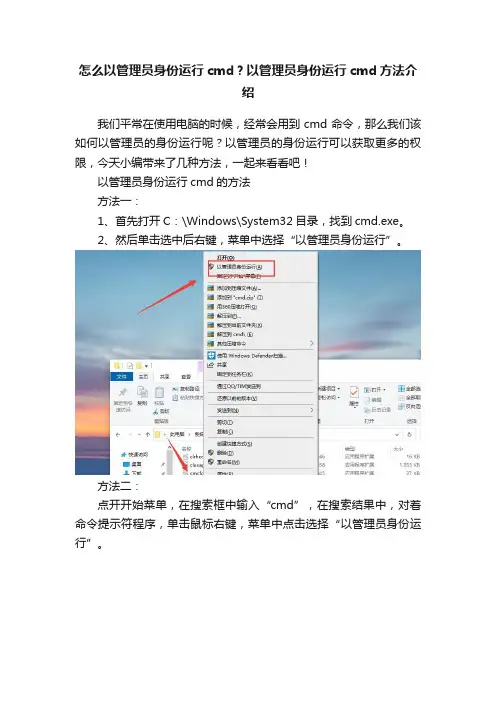 怎么以管理员身份运行cmd？以管理员身份运行cmd方法介绍