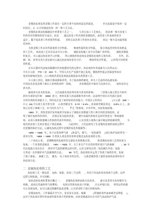 退火、正火、淬火、回火工艺