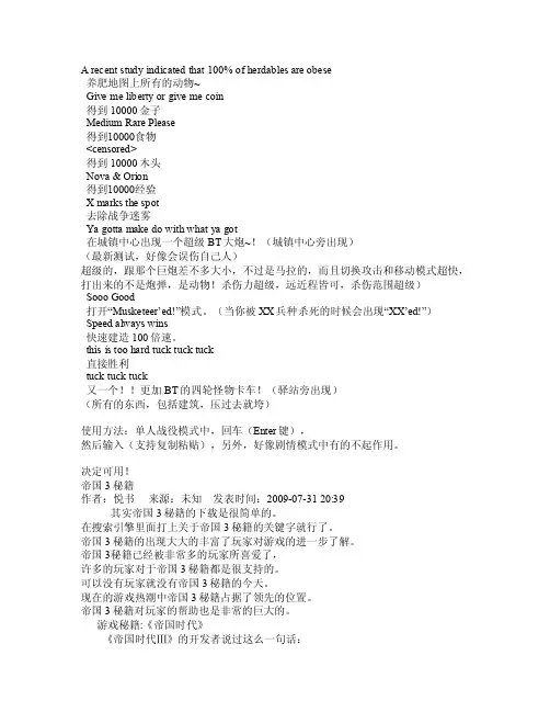 帝国时代三秘籍