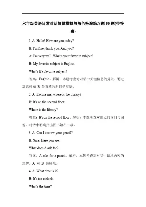 六年级英语日常对话情景模拟与角色扮演练习题50题(带答案)