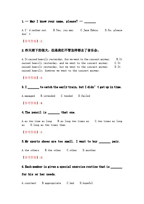 四川大学《大学英语(一)0001》20春在线作业1.doc