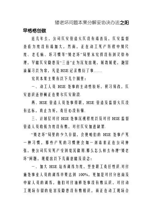 低老坏问题原因分析和解决办法