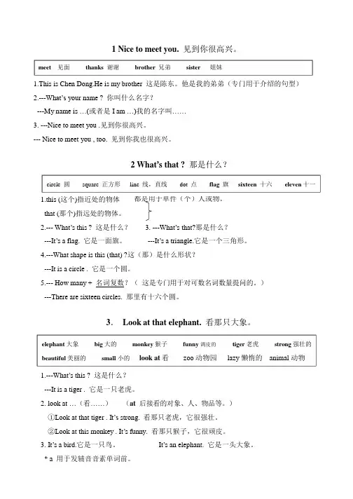 复习资料汇总(知识清单)湘少版(三起)英语四年级上册