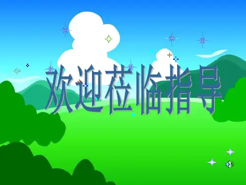 主题班会树立自信实现梦想ppt课件