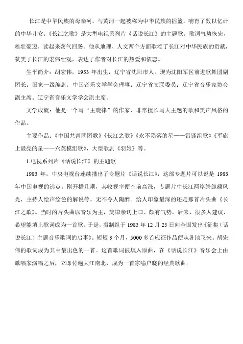 长江是中华民族的母亲河