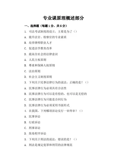 2023司考卷四真题及答案