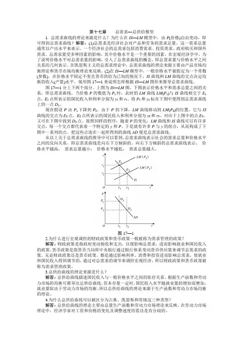 第十七章  习题答案