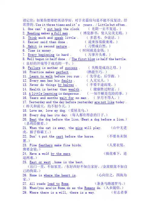英语常用谚语100条