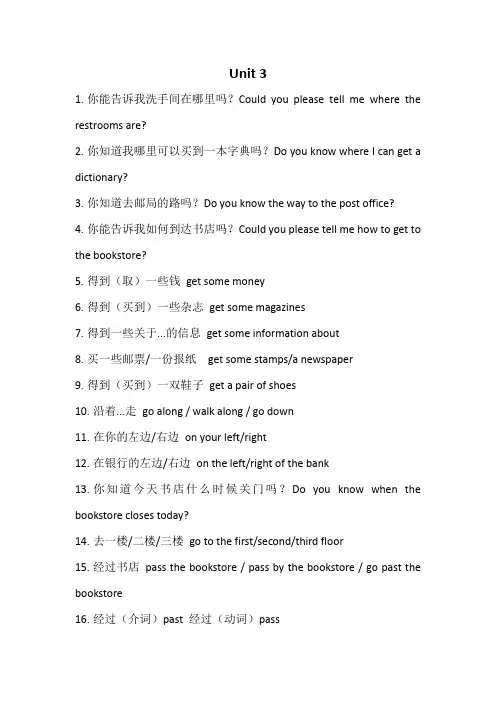 2021-2022学年人教版英语九年级全册Unit3重点单词词组整理