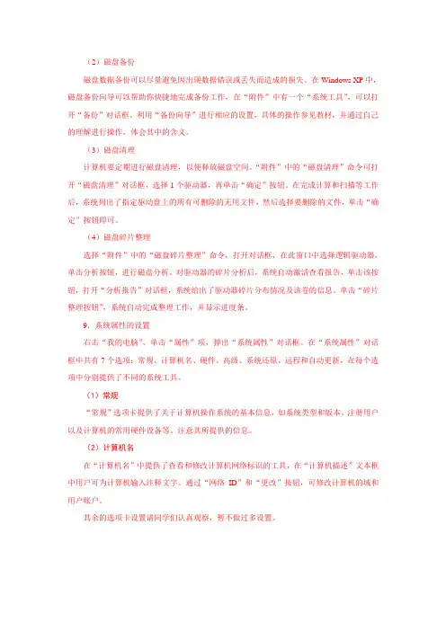 计算机导论的作业