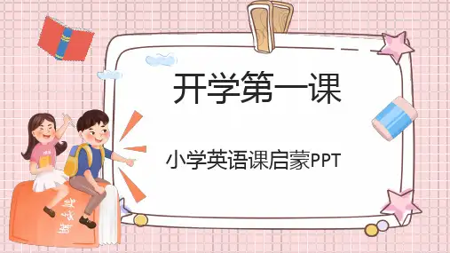小学英语开学第一课PPT课件