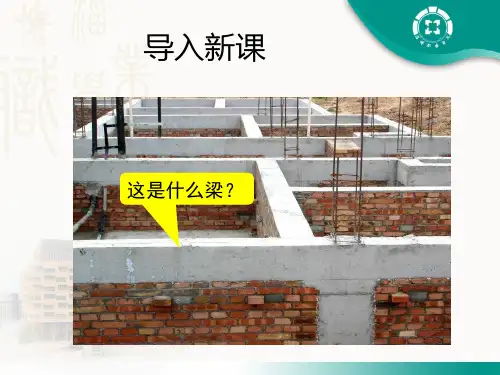 建筑结构识图-砌体结构工程量计算--圈梁钢筋计算