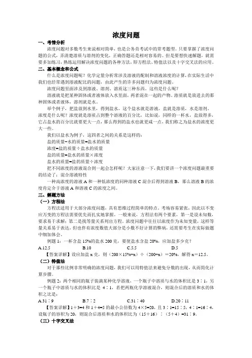 公务员行测数量关系经典总结(五)
