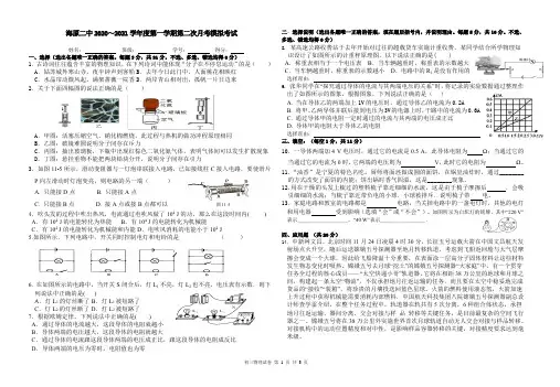 物理第二次月考