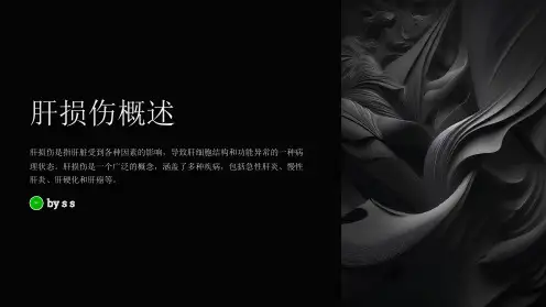 肝损伤的临床表现及护理方法