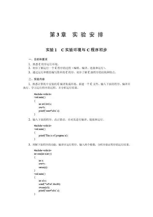 实验1-7——精选推荐