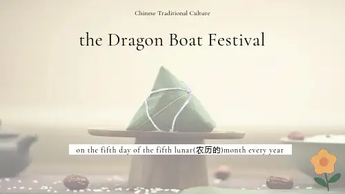 端午节英语(课件)通用版英语
