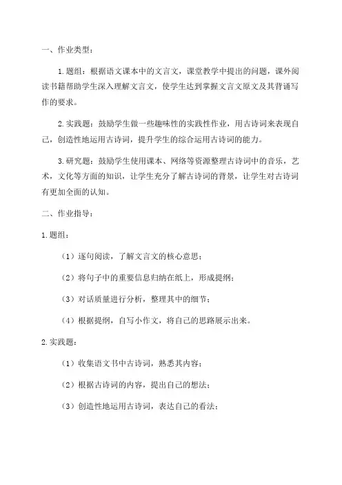 七年级语文作业设计案例