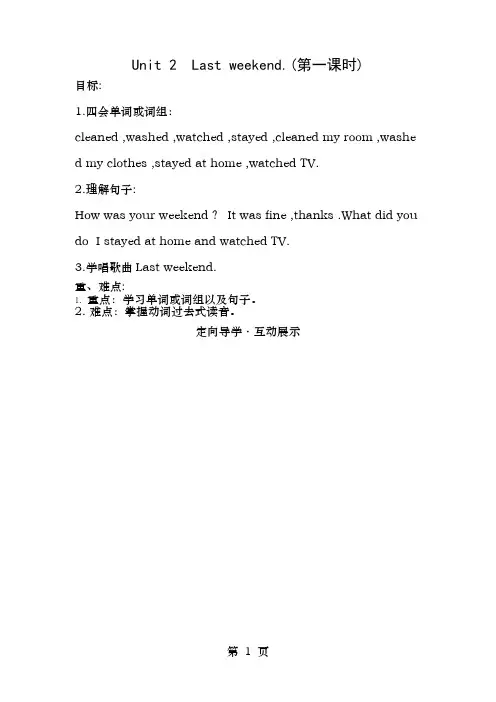 新pep六年级英语下册第二单元导学案