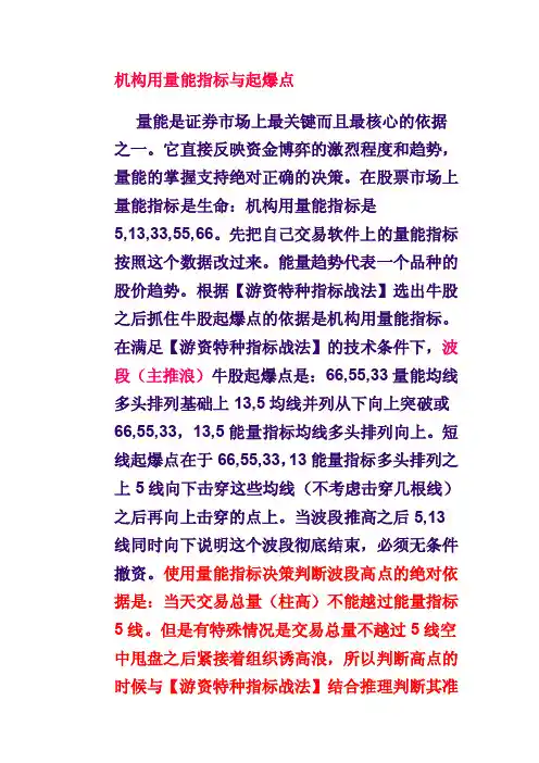 游资战法——精选推荐