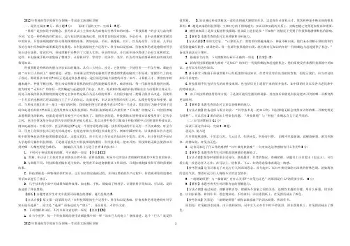 2012年高考语文新课标卷详解