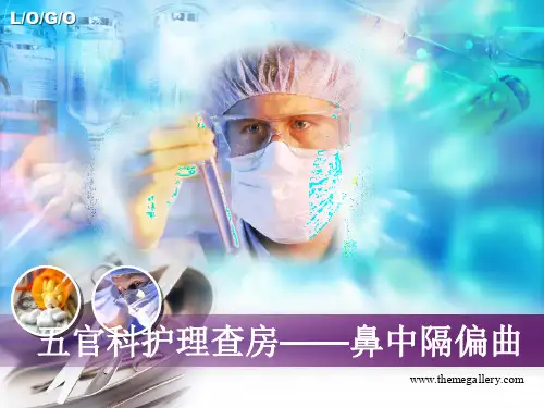 护理查房鼻中隔偏曲