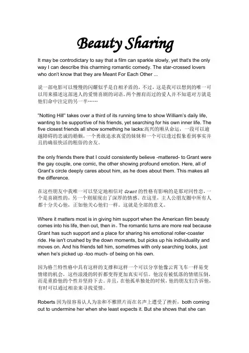 诺丁山影评中英文
