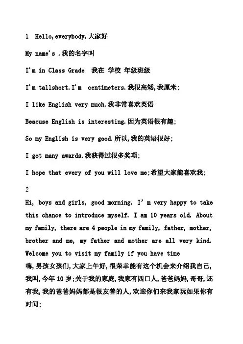 希望之星自我介绍