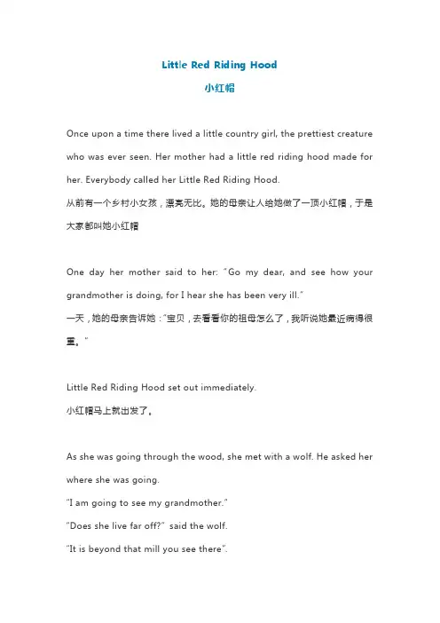 二年级英语故事Little Red Riding Hood 小红帽 中英双语