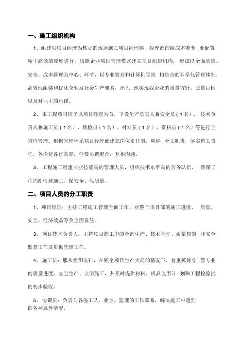 电缆排管敷设施工设计方案