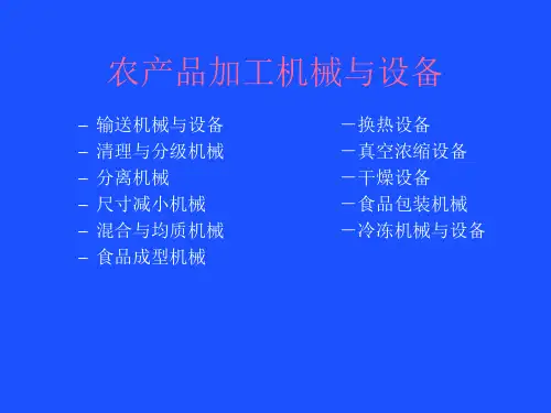 各种输送方式及计算公式