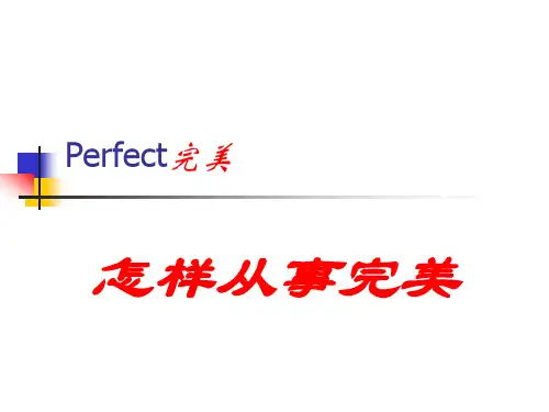 怎样从事完美销售培训