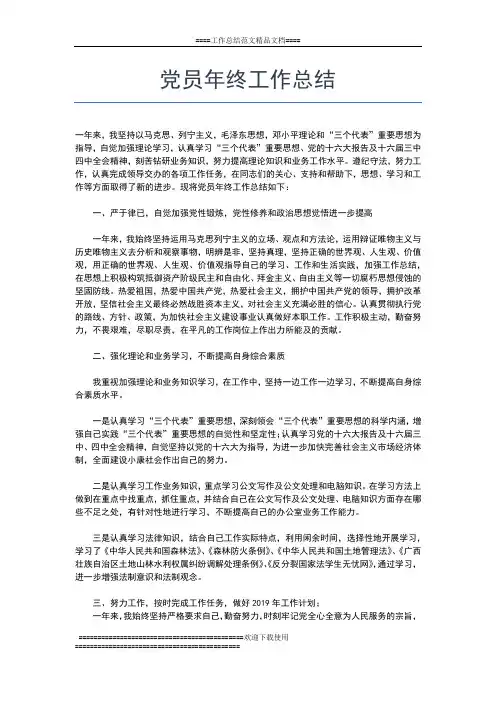 2019年最新大学老师年终个人工作总结工作总结文档【五篇】