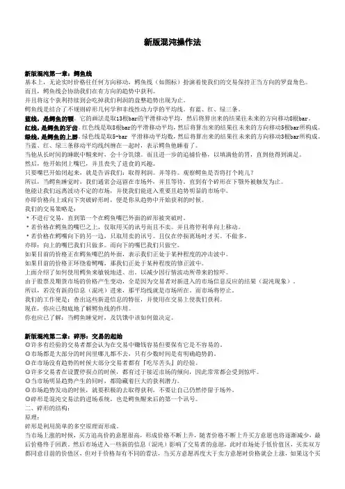 《新版溷沌操作法》书摘