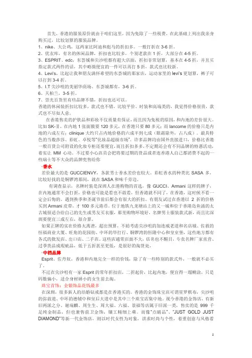 香港资料