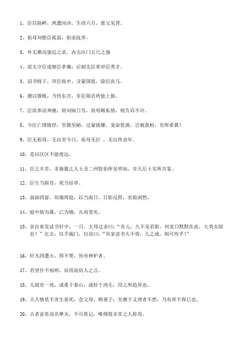 必修五文言文句子翻译